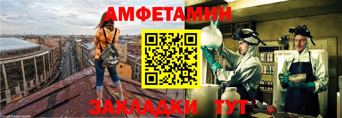 Amphetamine Розовый Балахна