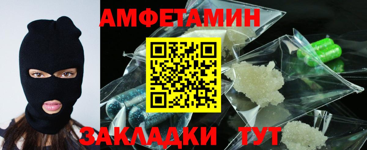 Балахна  АМФЕТАМИН Розовый  Вход с VPN 