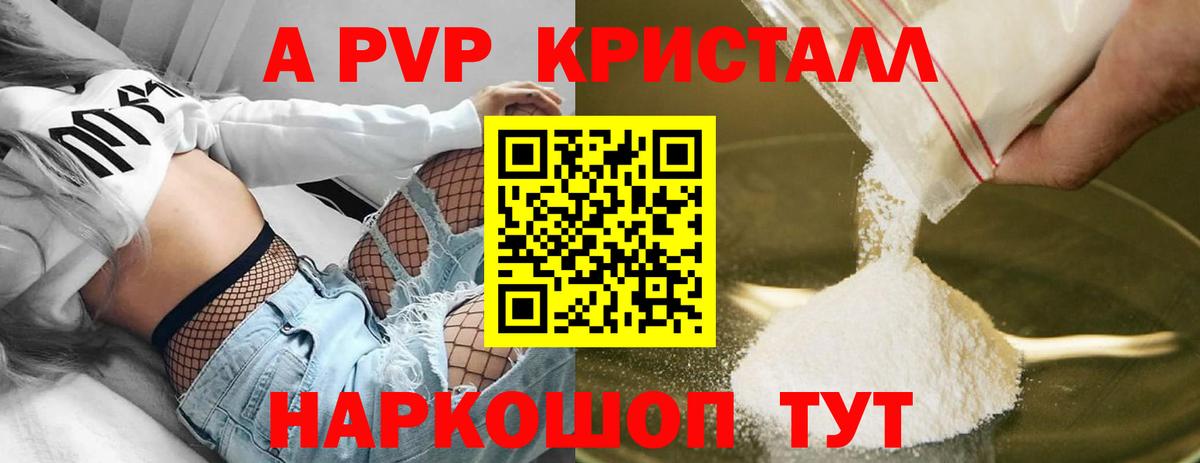 Альфа ПВП  Альфа ПВП крисы CK  Альфа ПВП Crystall  Вход с VPN  A-PVP мука  Балахна 