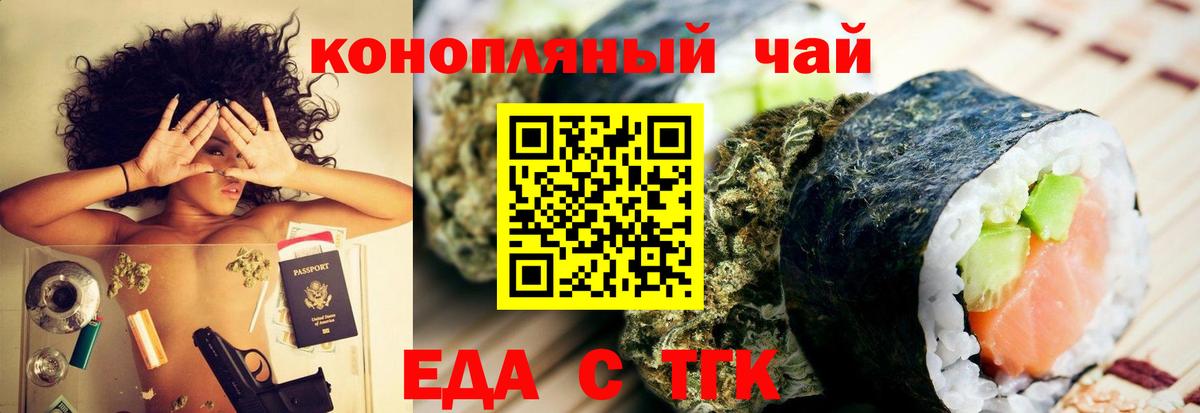 Балахна  Печенье с ТГК конопля  Вход с VPN 