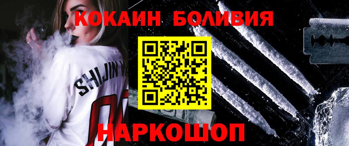 КОКАИН 97% Балахна