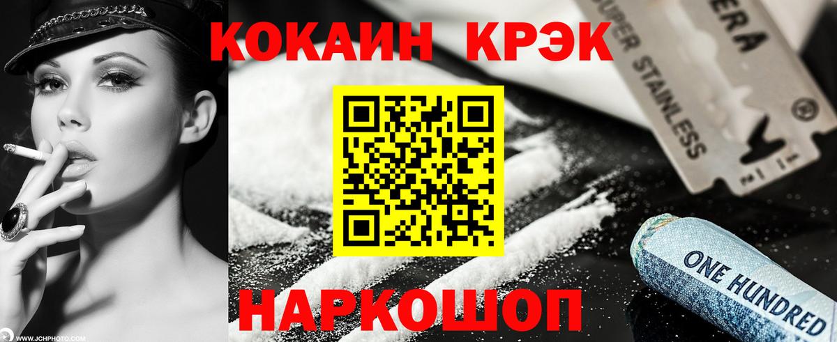 Кокаин 98%  Кокаин VHQ  Вход с VPN  Балахна 