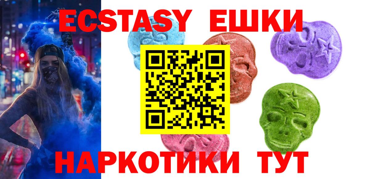 Экстази XTC Балахна