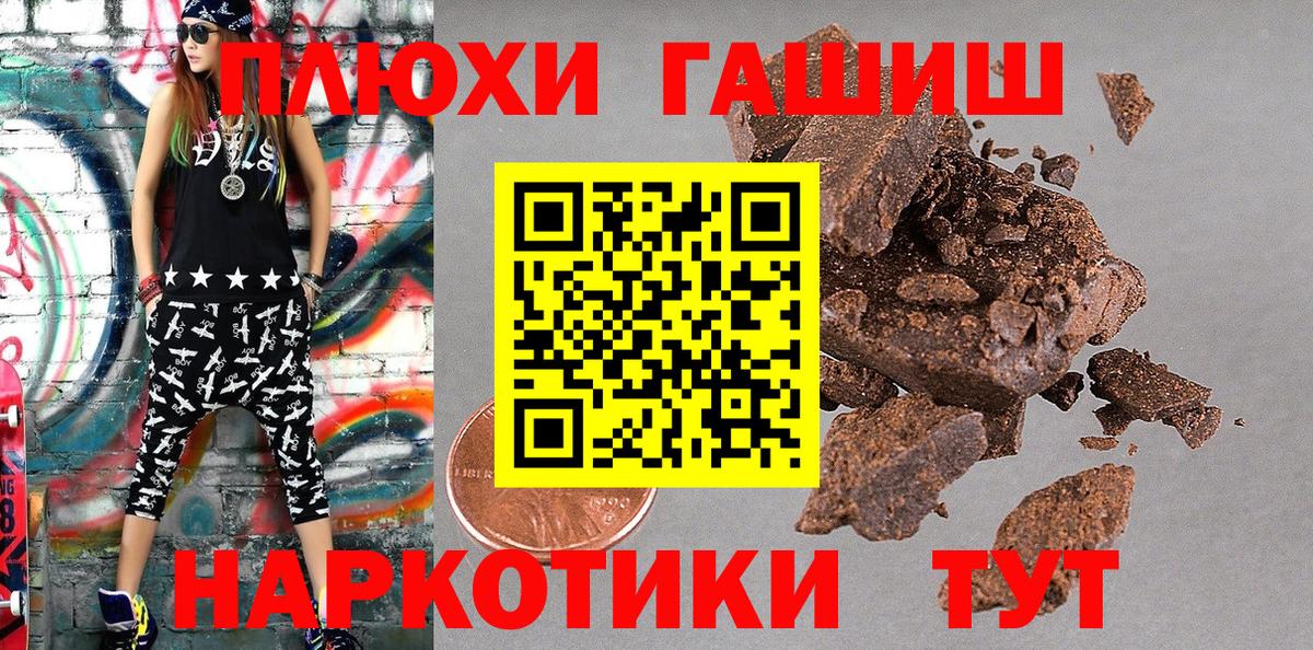 ГАШИШ Изолятор  Вход с VPN  ГАШИШ  ГАШ AMNESIA HAZE  Балахна 