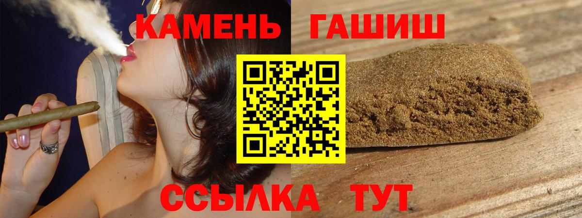 ГАШИШ убойный Балахна