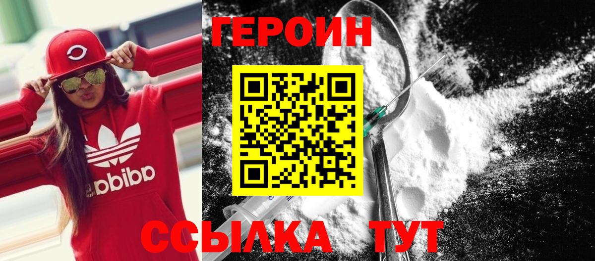Балахна  Героин белый  Вход с VPN 