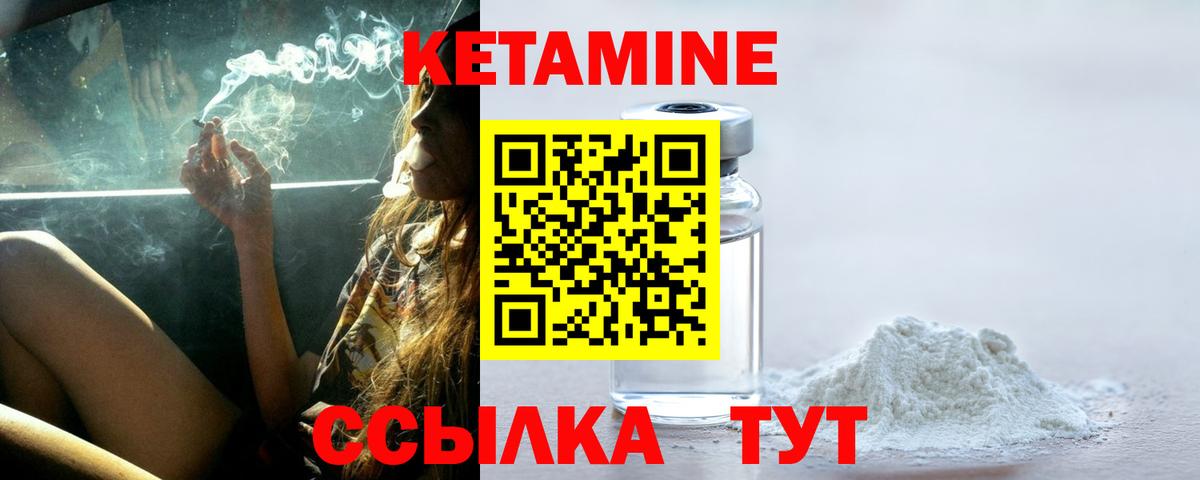Кетамин VHQ  Вход с VPN  Балахна 