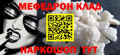 мяу мяу кристалл Апрелевка
