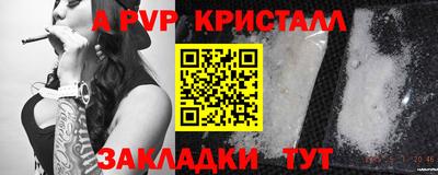 мяу мяу кристалл Апрелевка