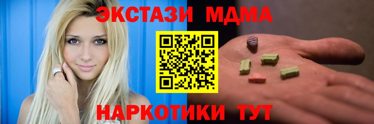 MDMA Molly  Вход с VPN  MDMA кристаллы  Балахна 