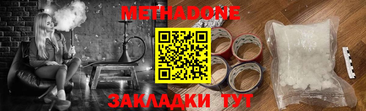 МЕТАДОН VHQ  Метадон кристалл  Балахна  mega сайт  Вход с VPN 