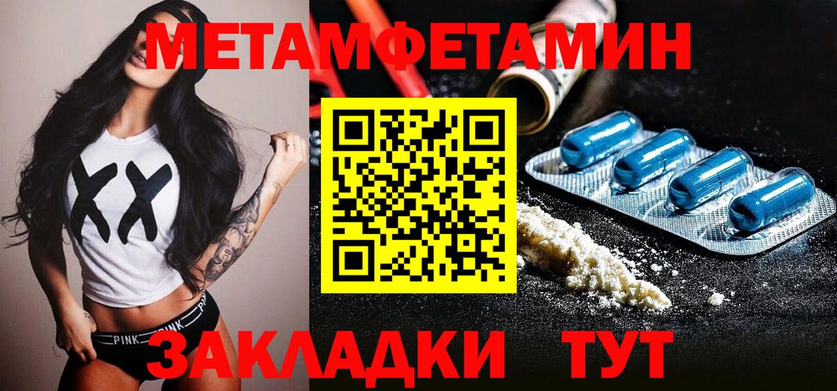 Первитин винт Балахна