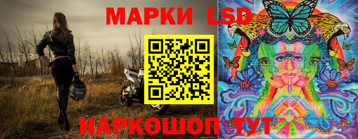 Марки 25I-NBOMe 1,8мг Балахна
