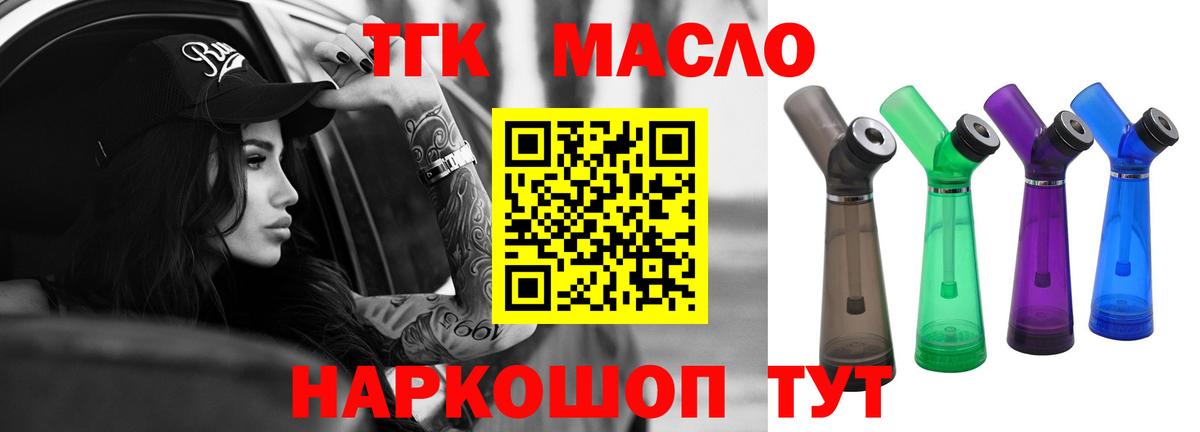 ТГК концентрат  Вход с VPN  Балахна  ТГК THC oil 